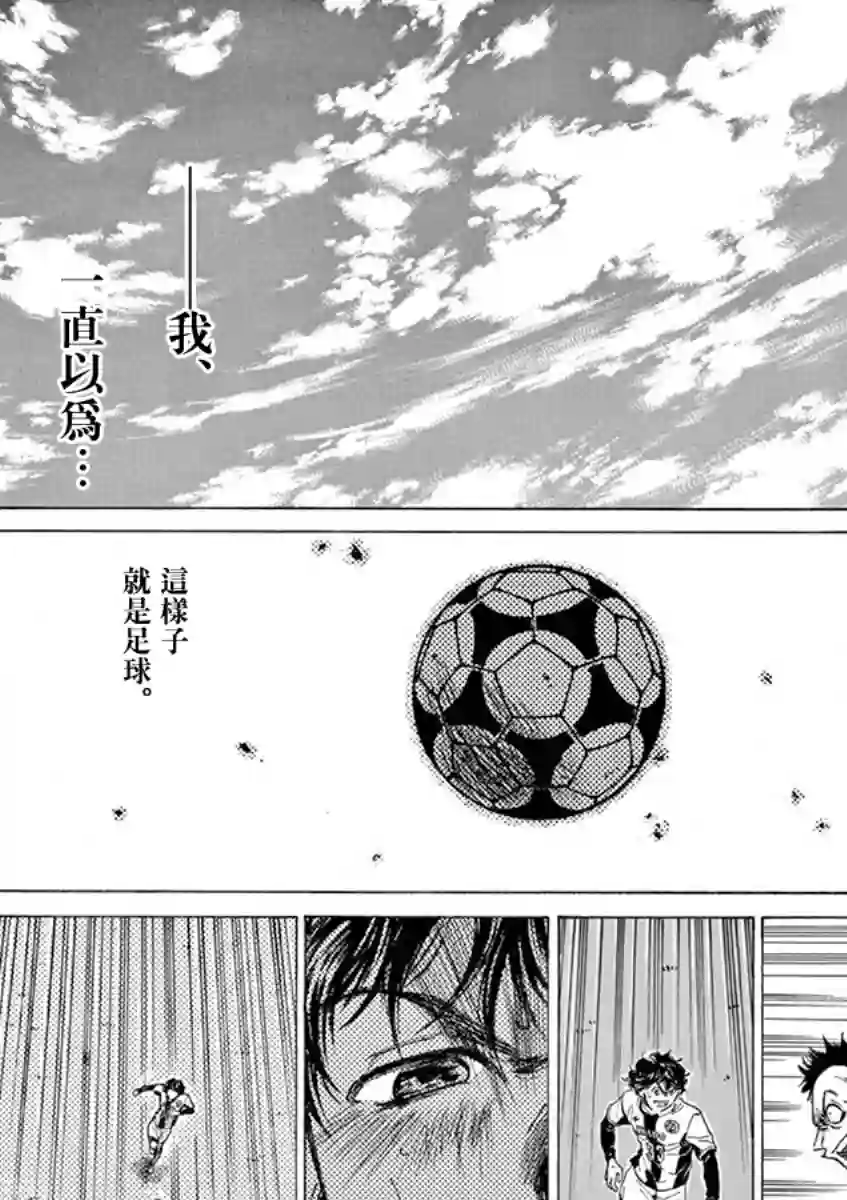 青之芦苇第52话