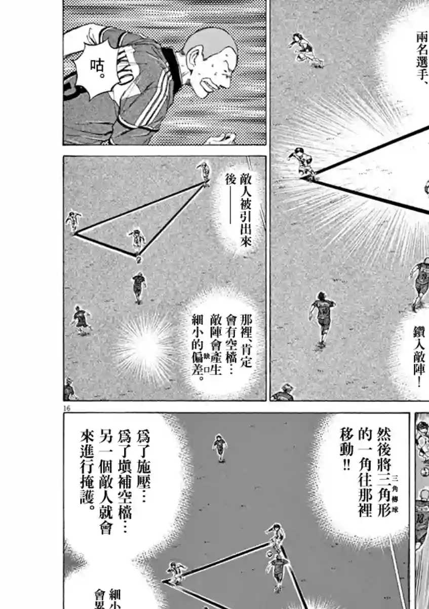 青之芦苇第52话