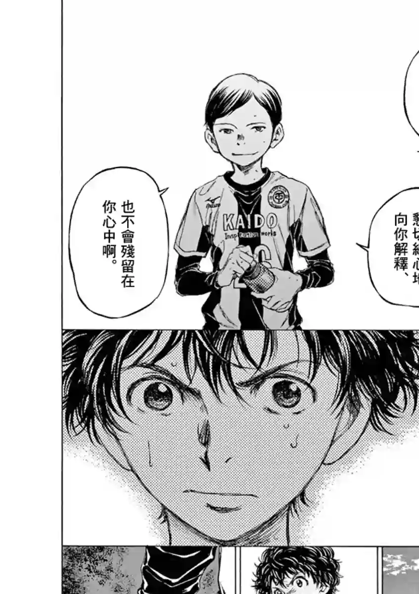 青之芦苇第52话