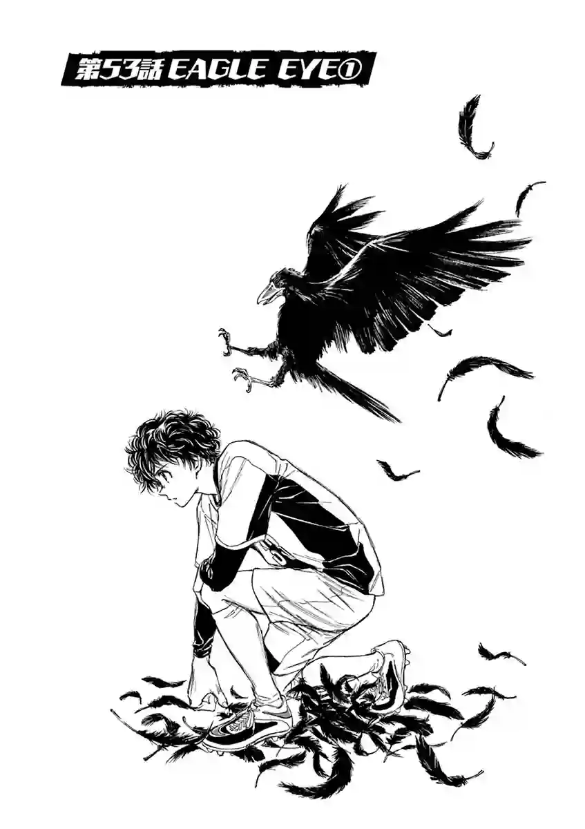 青之芦苇第53话