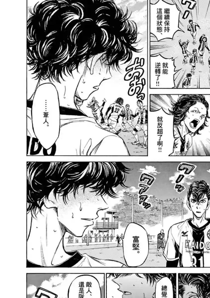 青之芦苇第53话