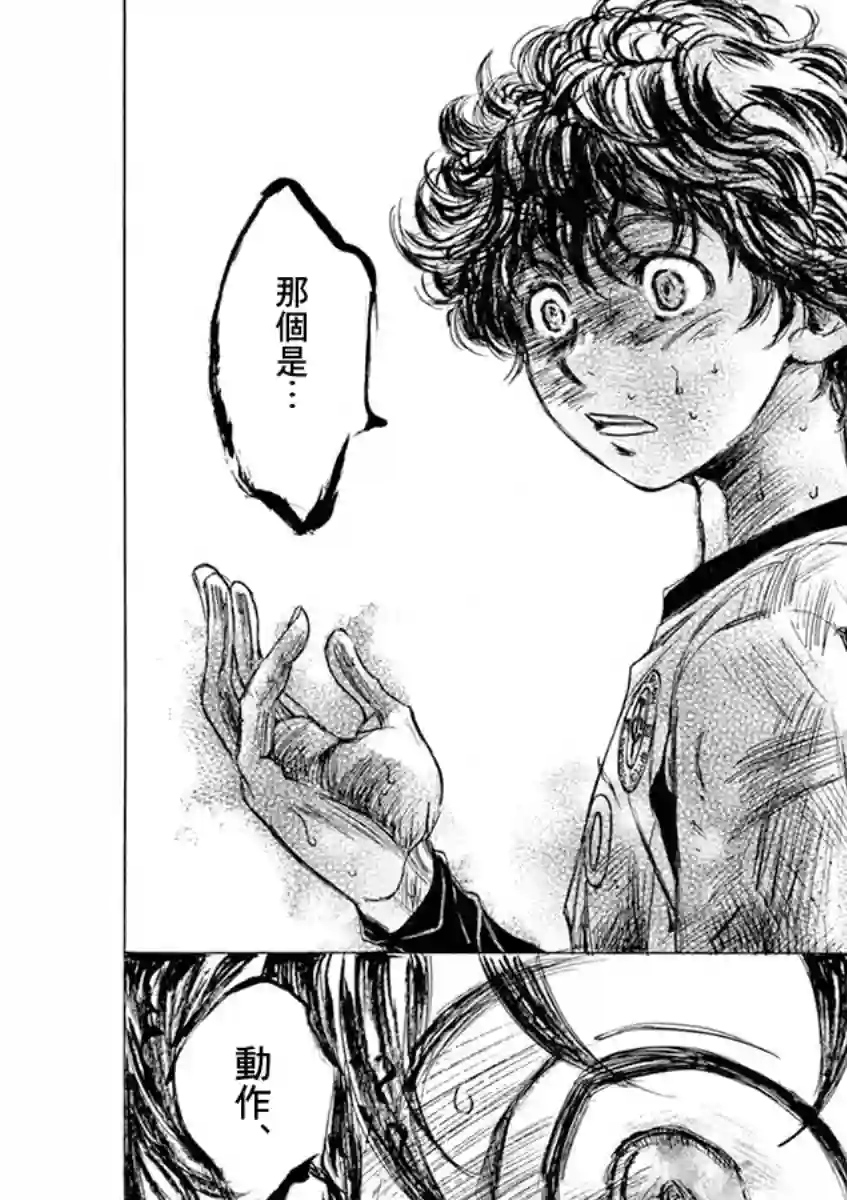 青之芦苇第53话