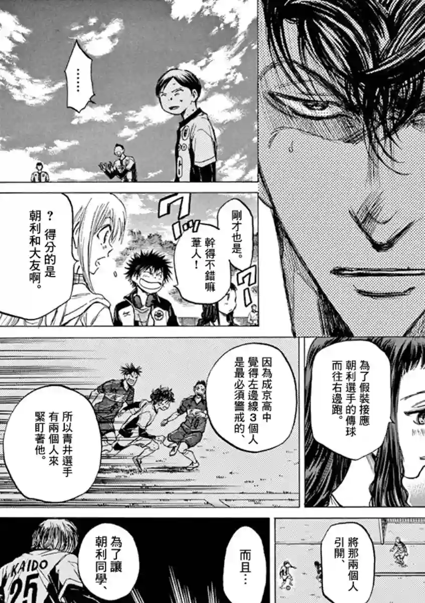 青之芦苇第53话