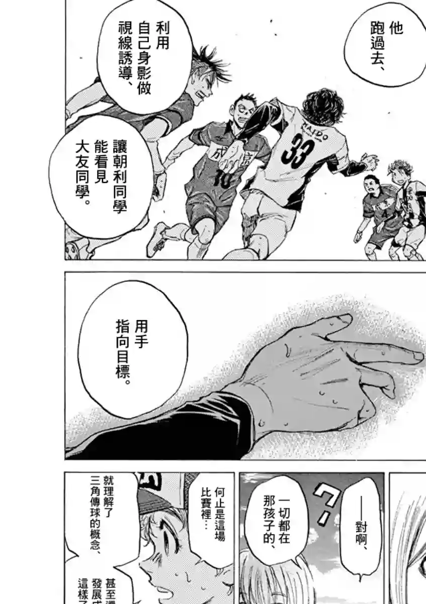 青之芦苇第53话