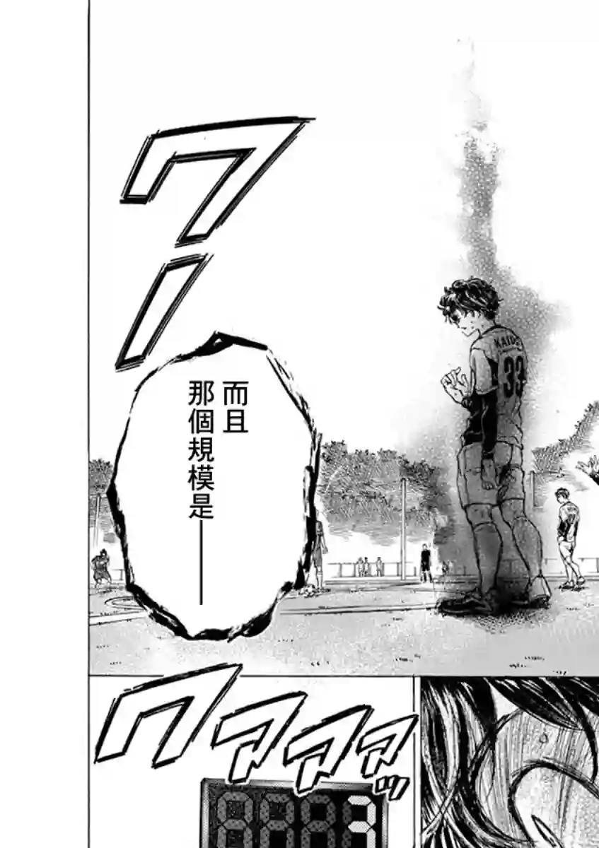 青之芦苇第53话