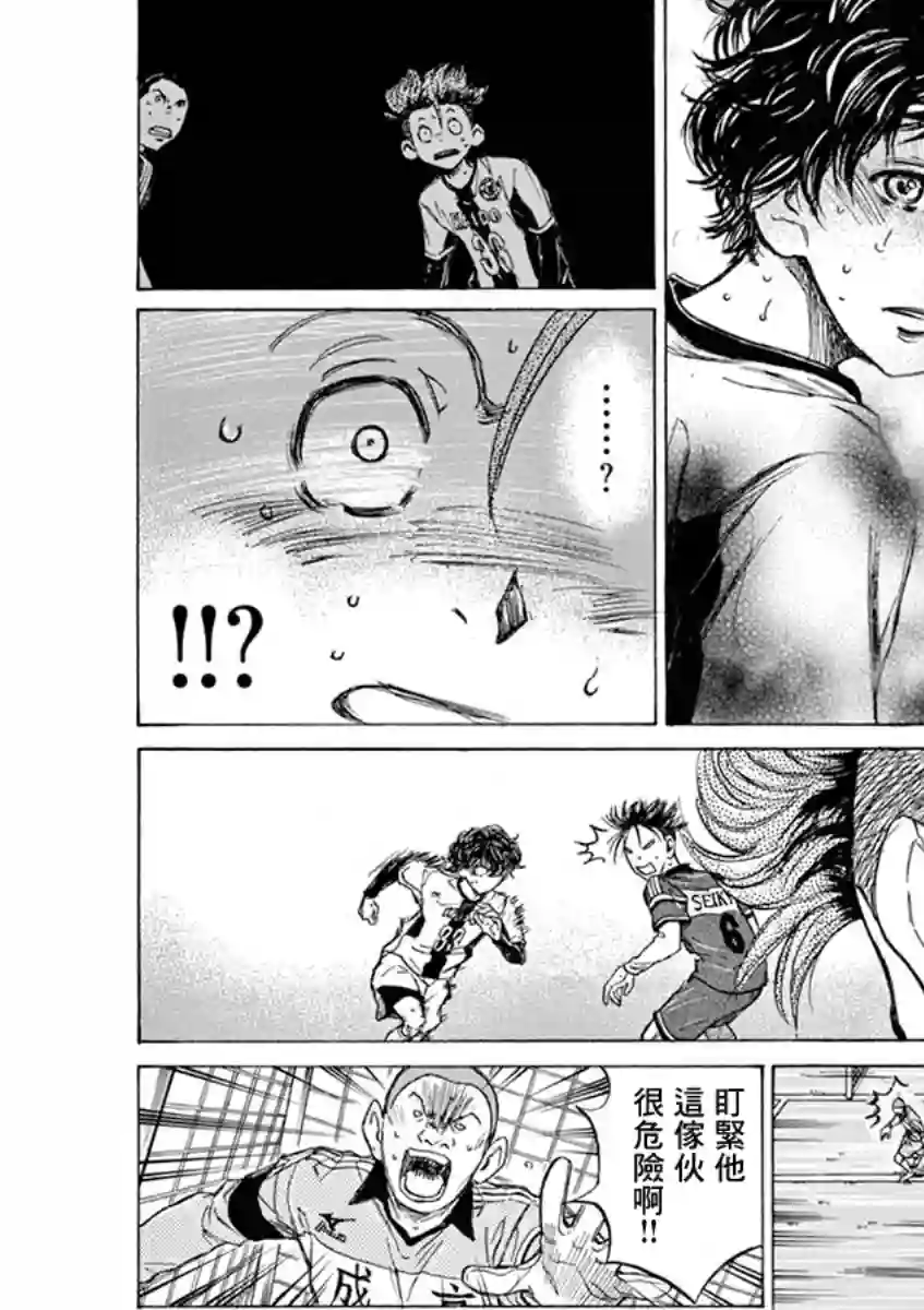 青之芦苇第53话