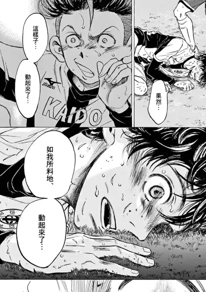 青之芦苇第53话