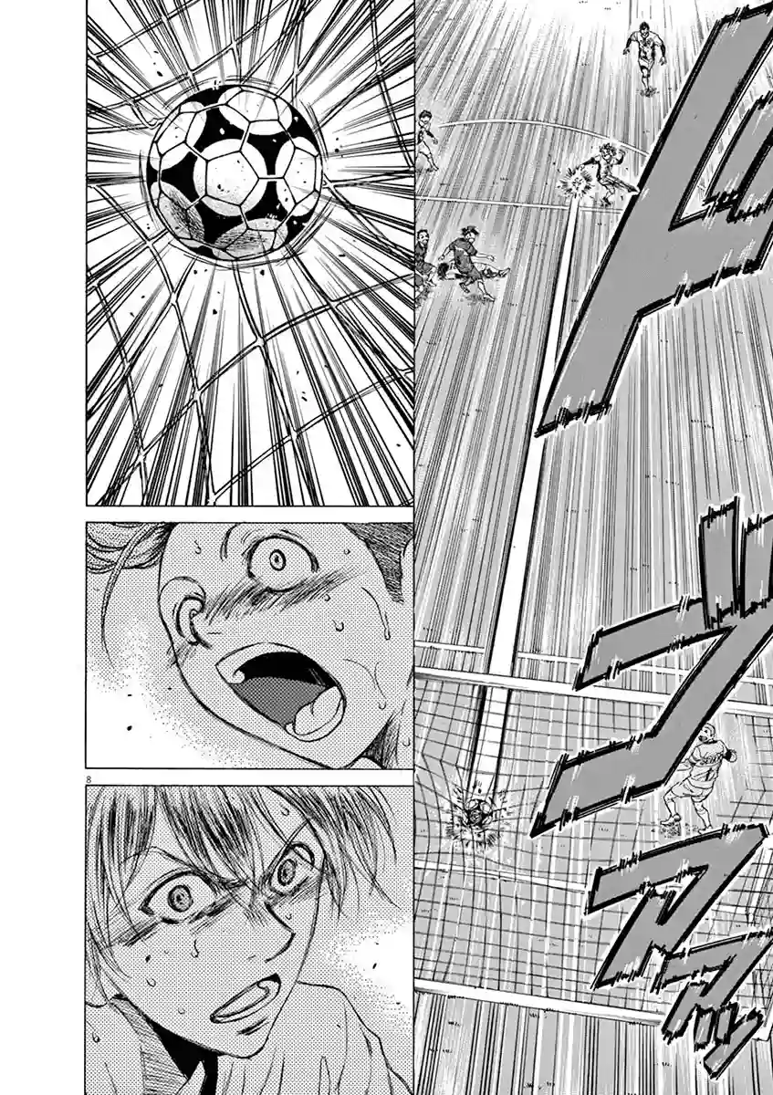 青之芦苇第53话