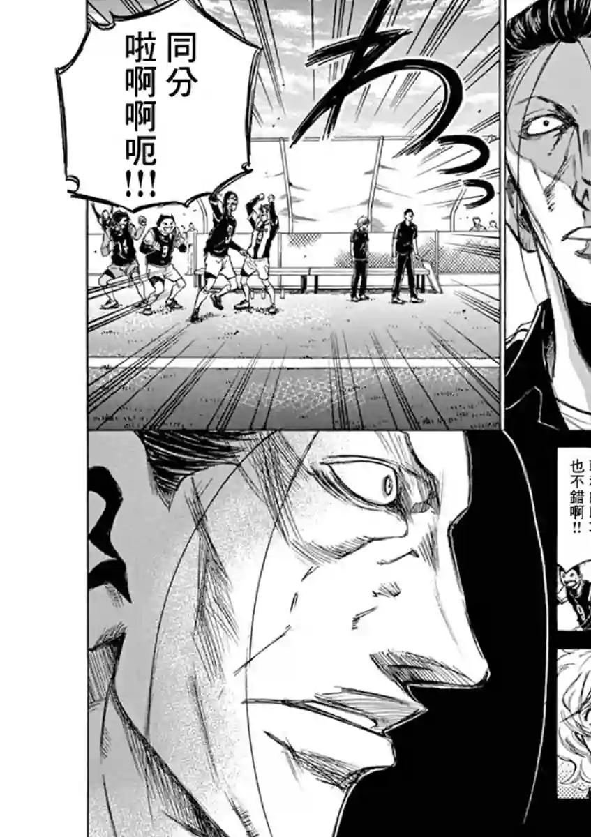 青之芦苇第53话