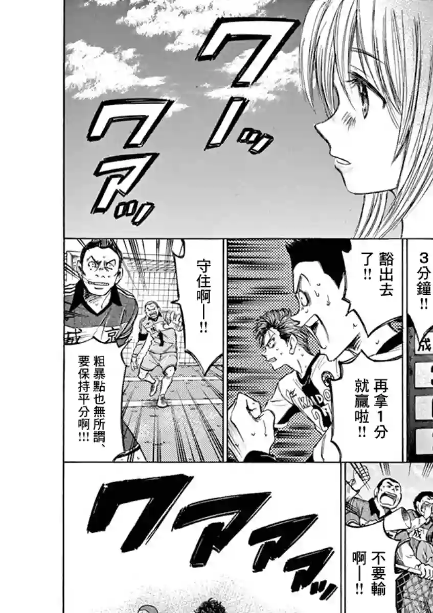 青之芦苇第54话