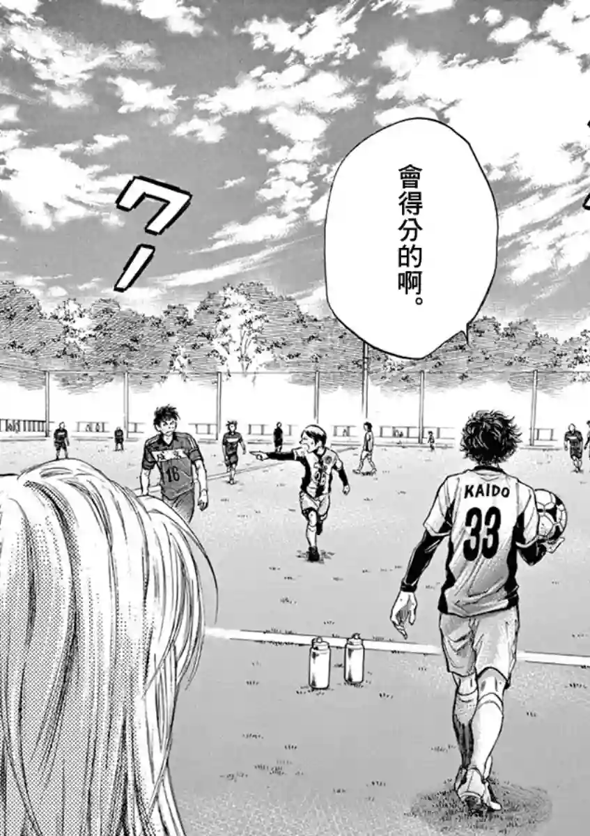 青之芦苇第54话