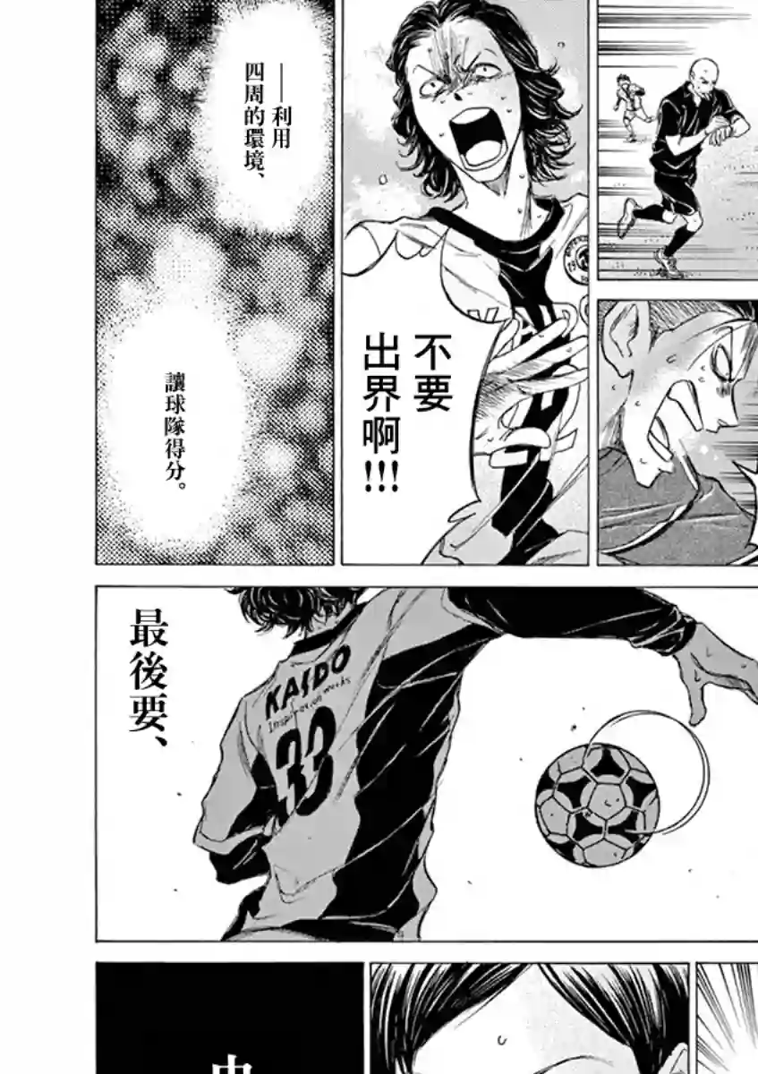 青之芦苇第54话