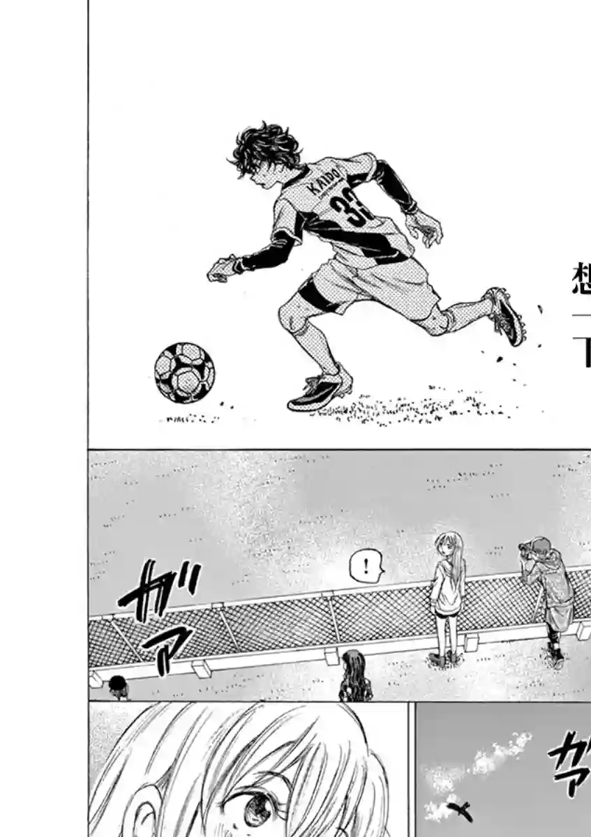 青之芦苇第54话