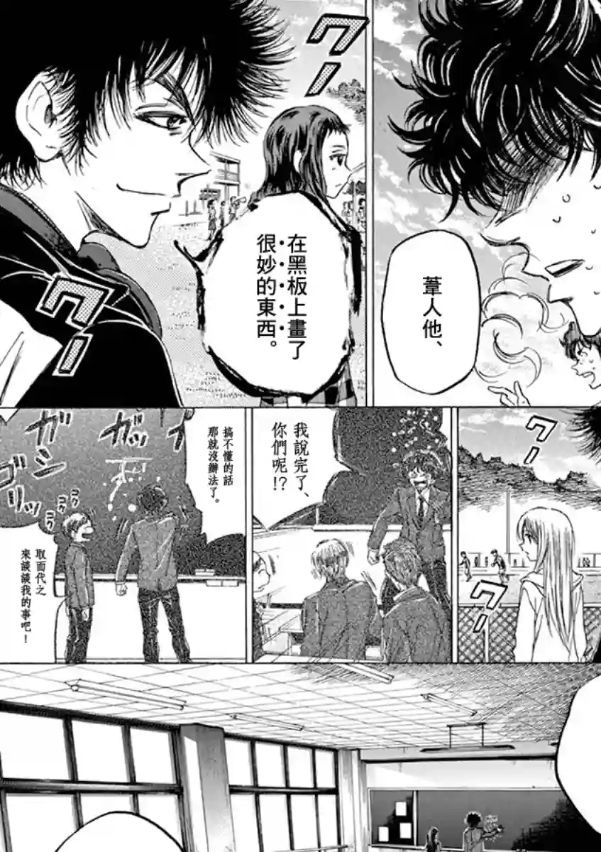 青之芦苇第54话