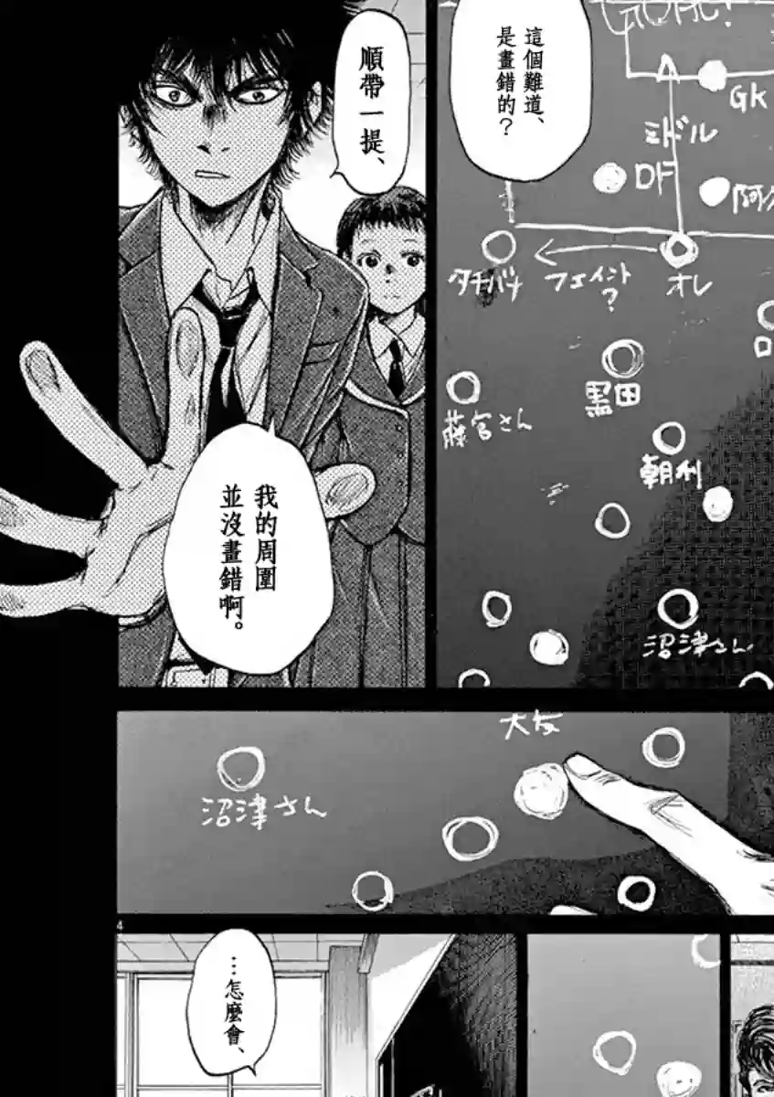 青之芦苇第54话