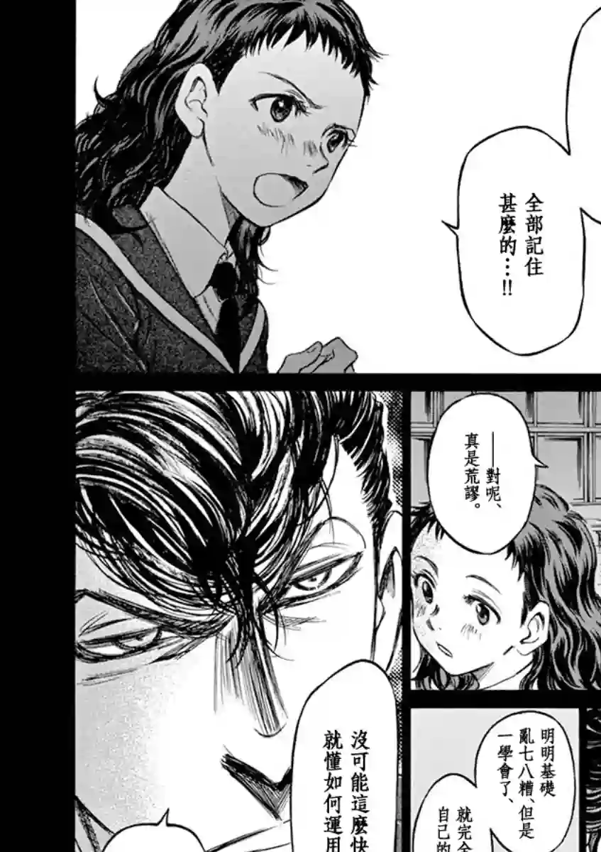 青之芦苇第54话