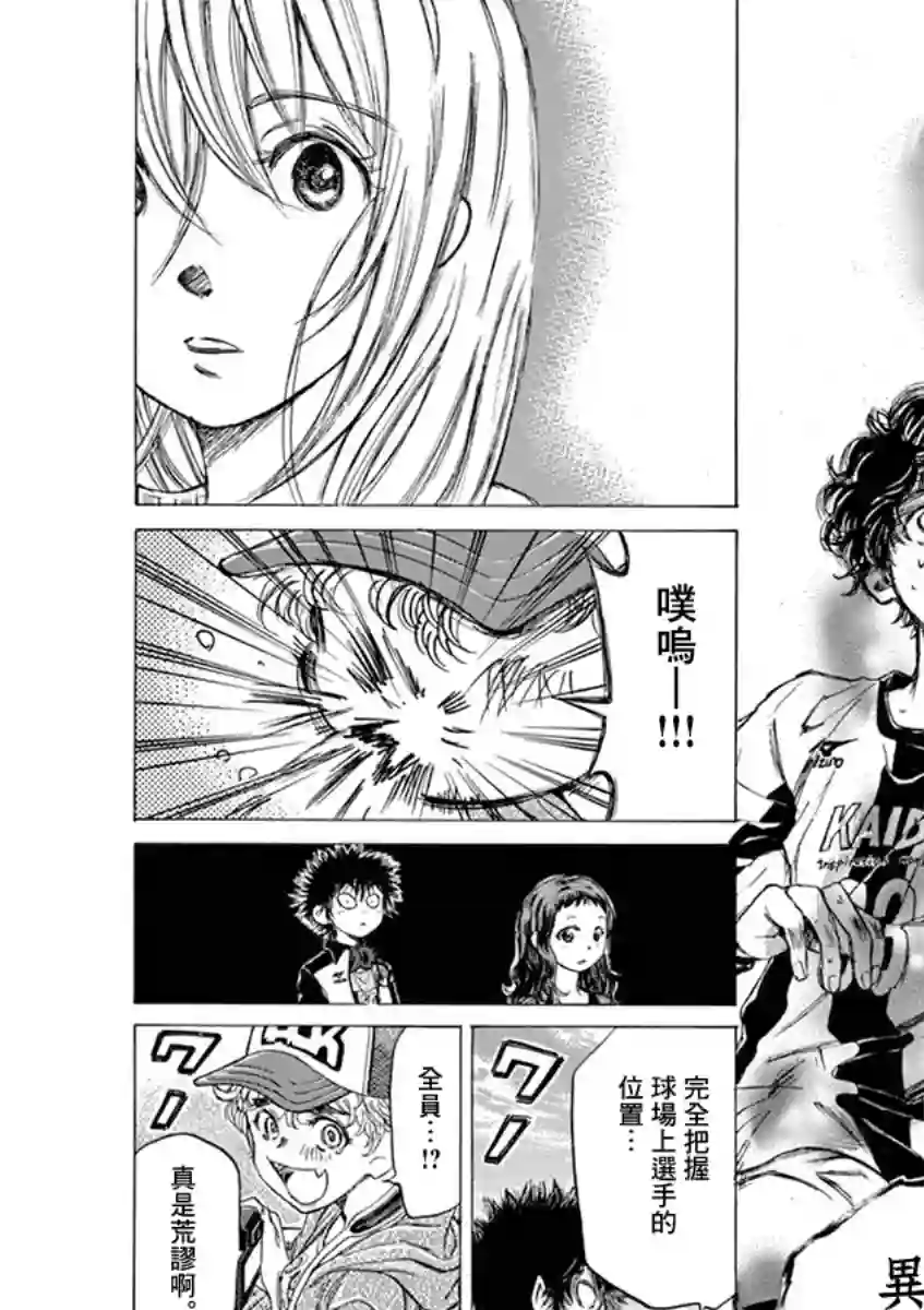 青之芦苇第54话