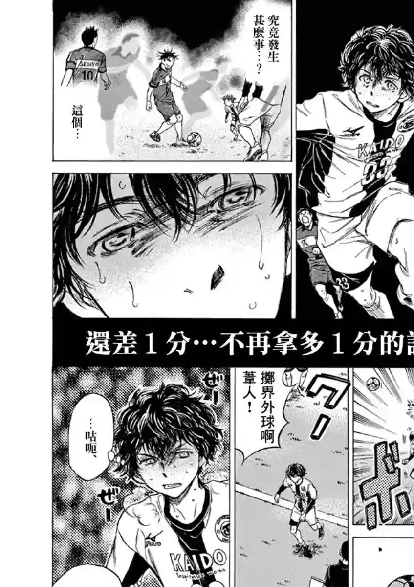 青之芦苇第54话