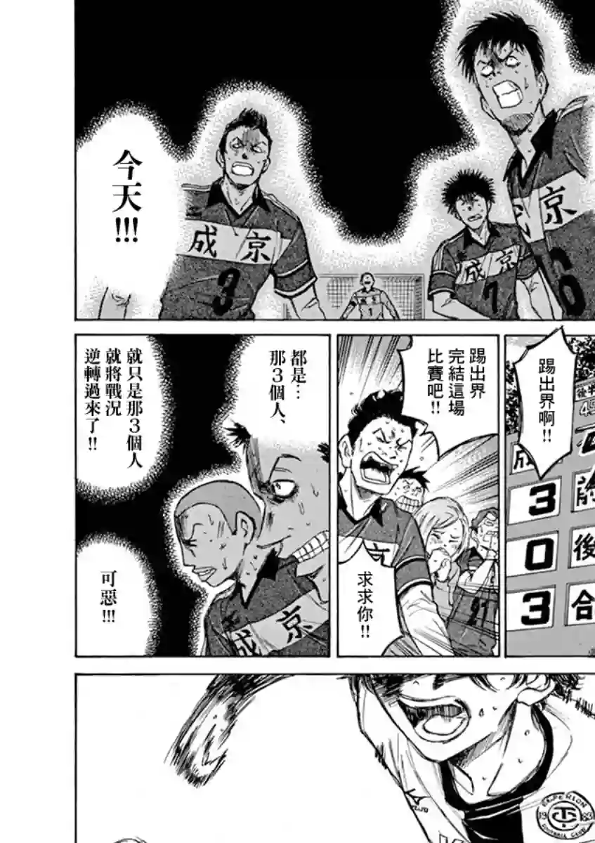 青之芦苇第55话