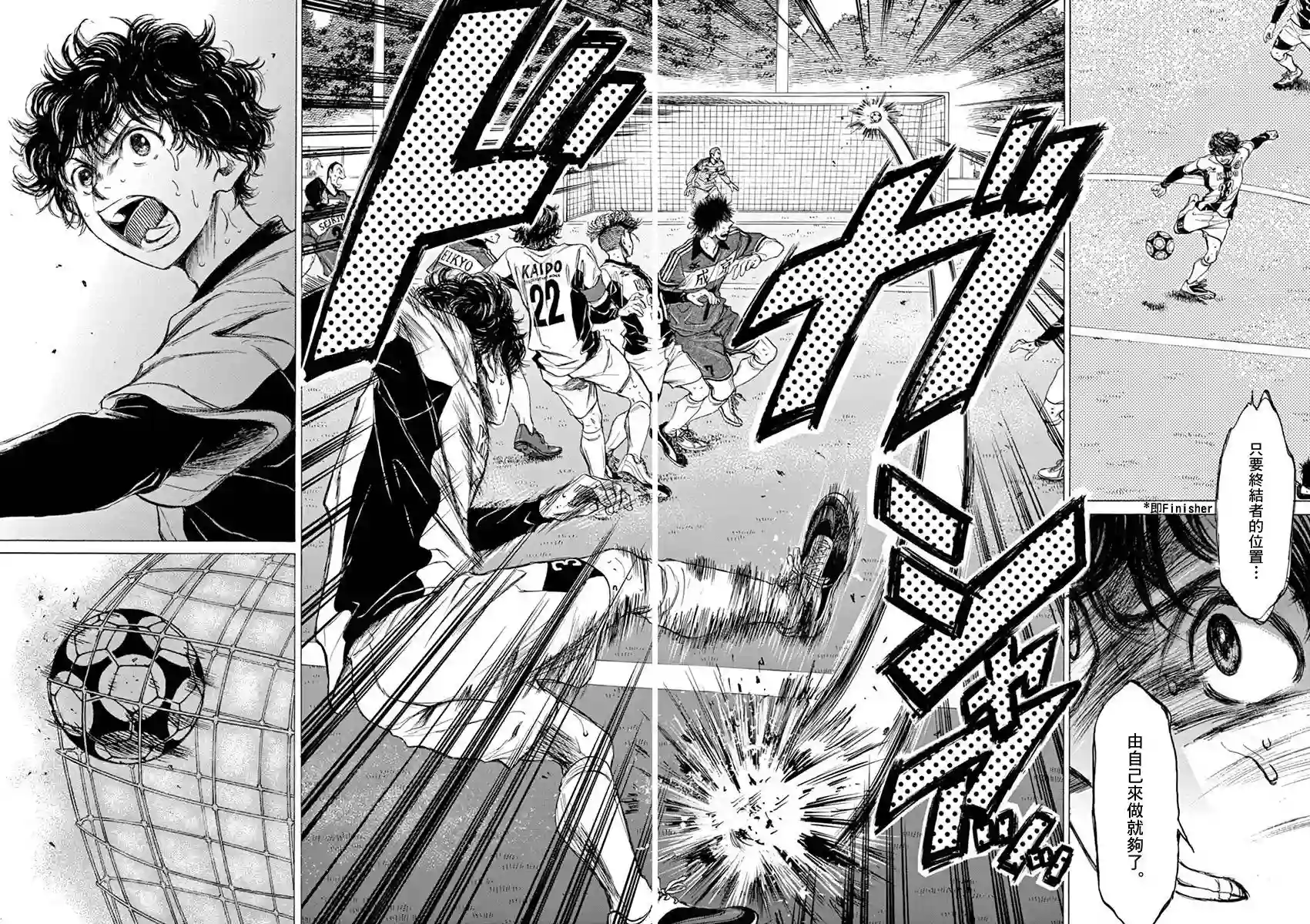 青之芦苇第55话