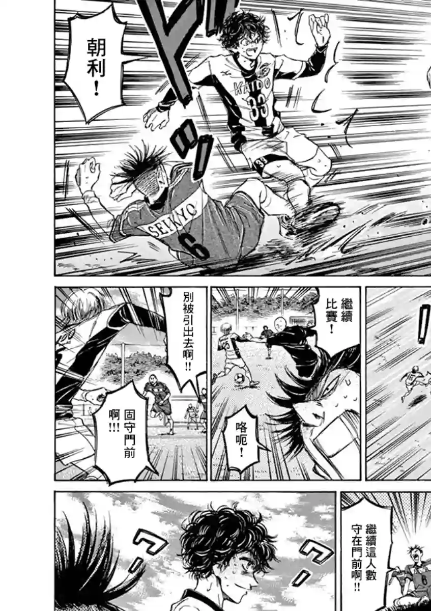 青之芦苇第55话