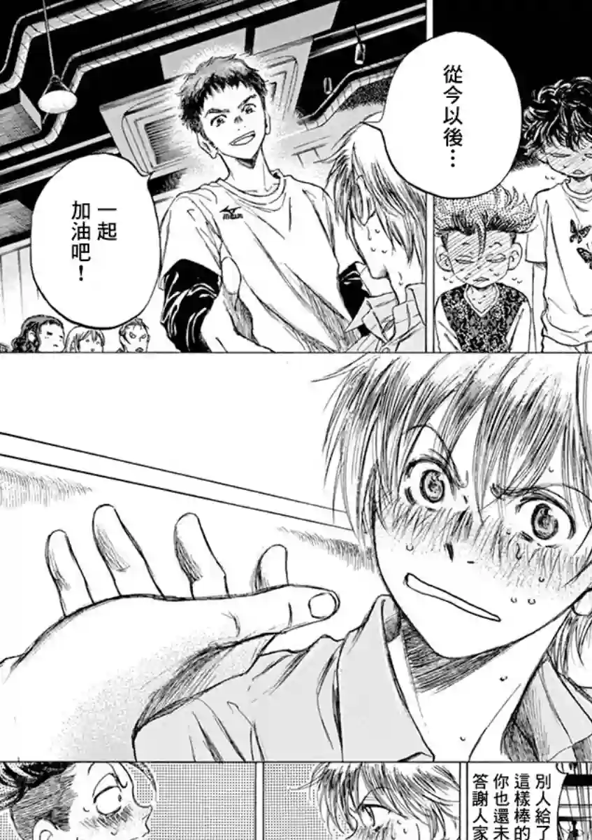 青之芦苇第56话