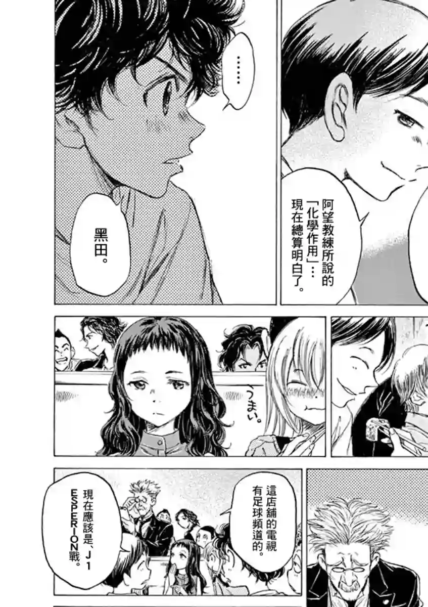 青之芦苇第56话