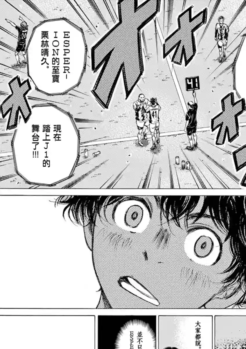 青之芦苇第56话