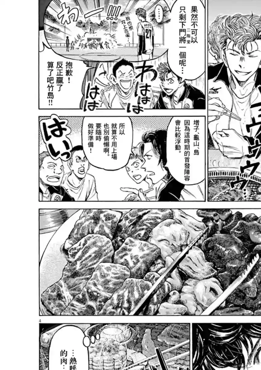 青之芦苇第56话