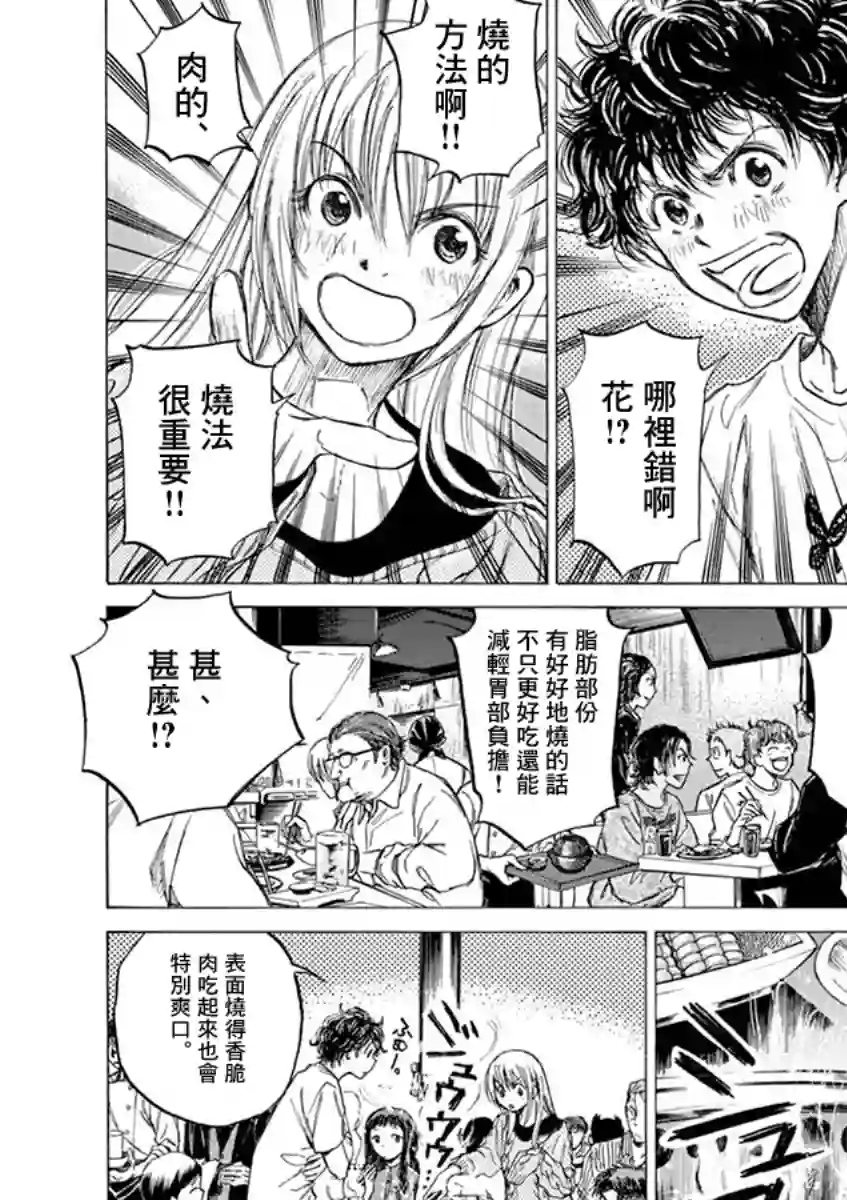 青之芦苇第56话