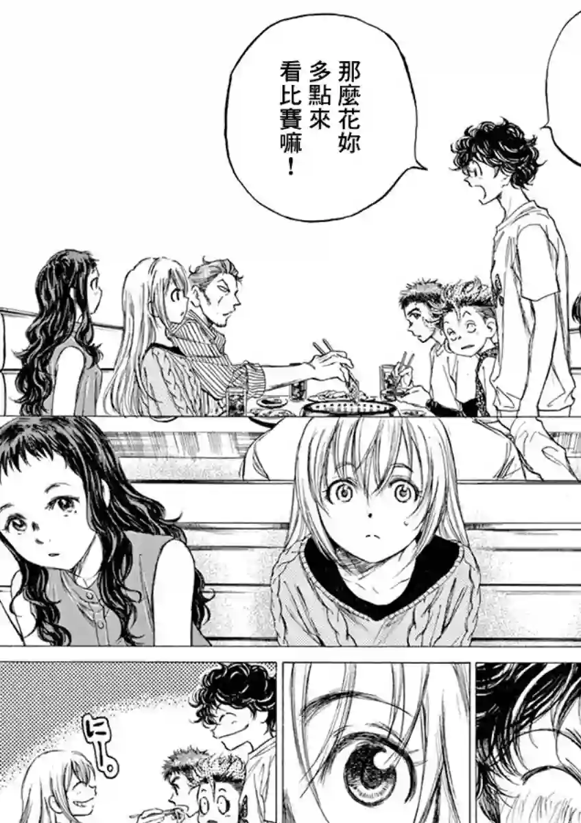 青之芦苇第56话