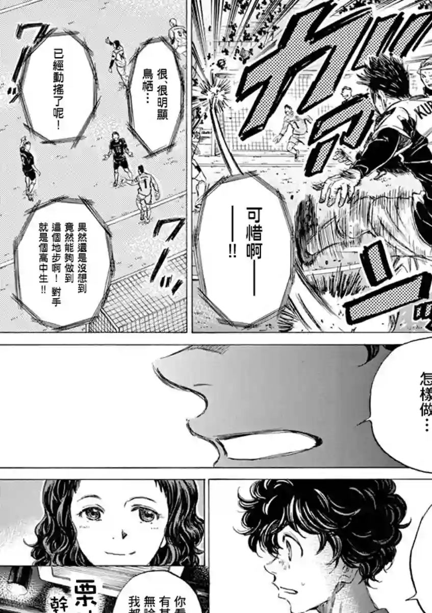 青之芦苇第57话