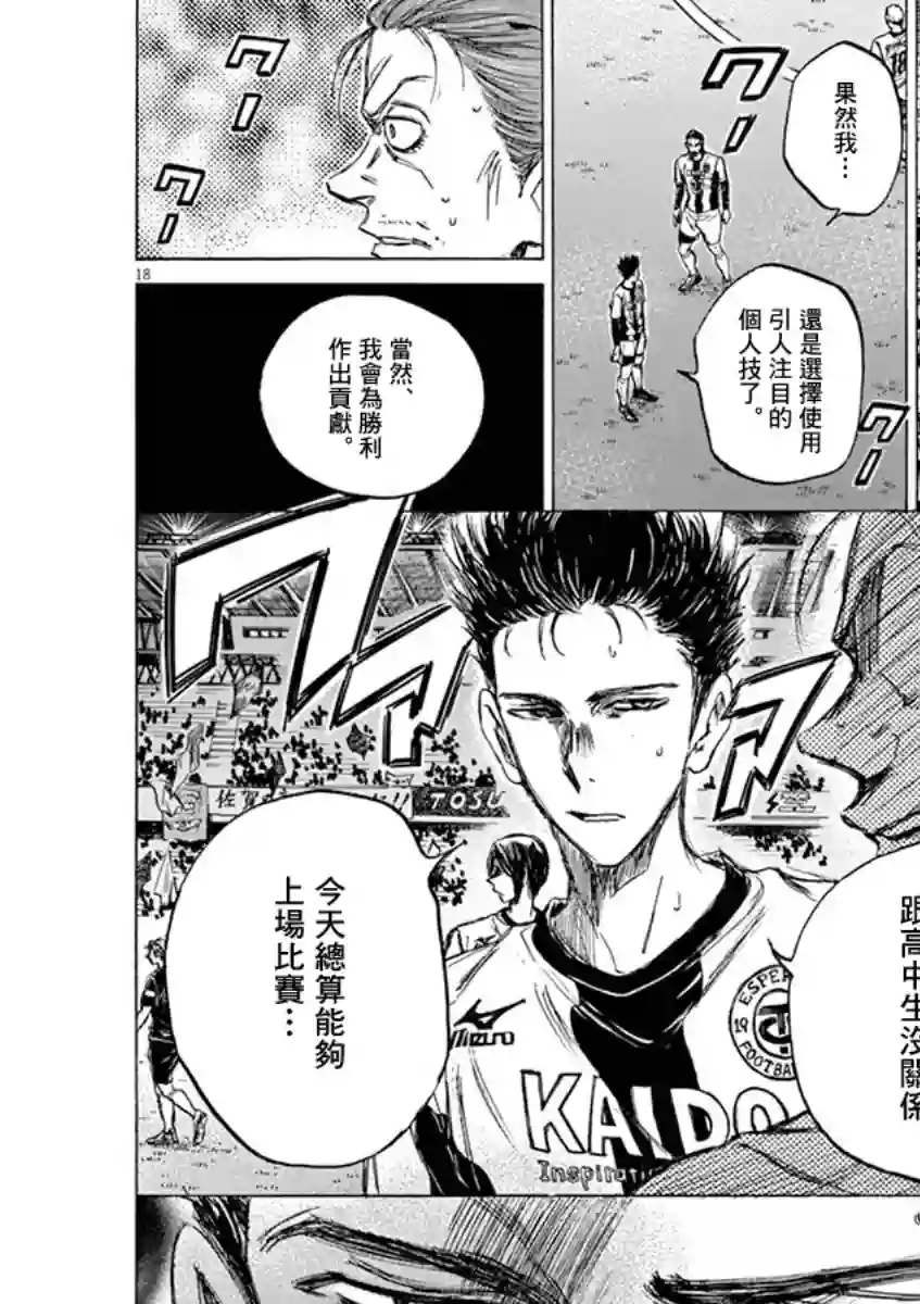 青之芦苇第57话