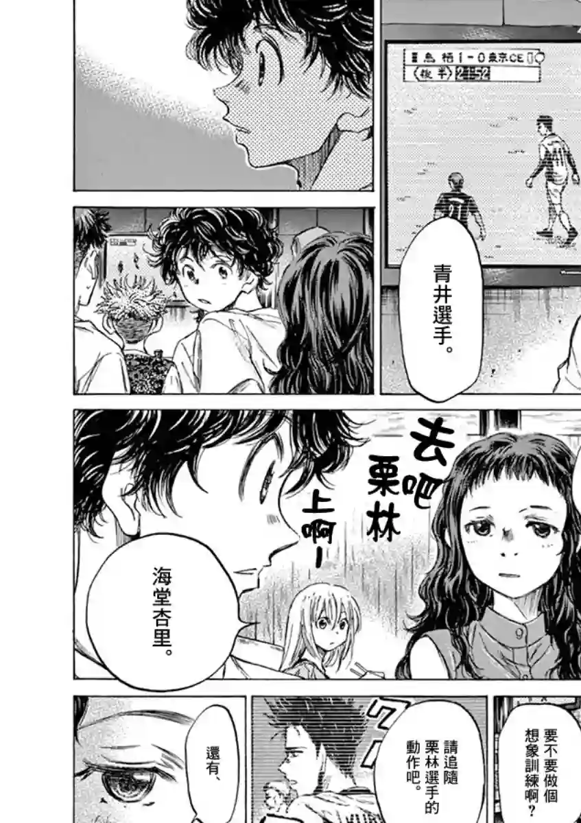 青之芦苇第57话