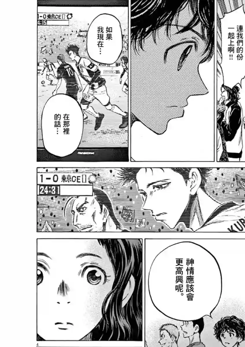 青之芦苇第57话