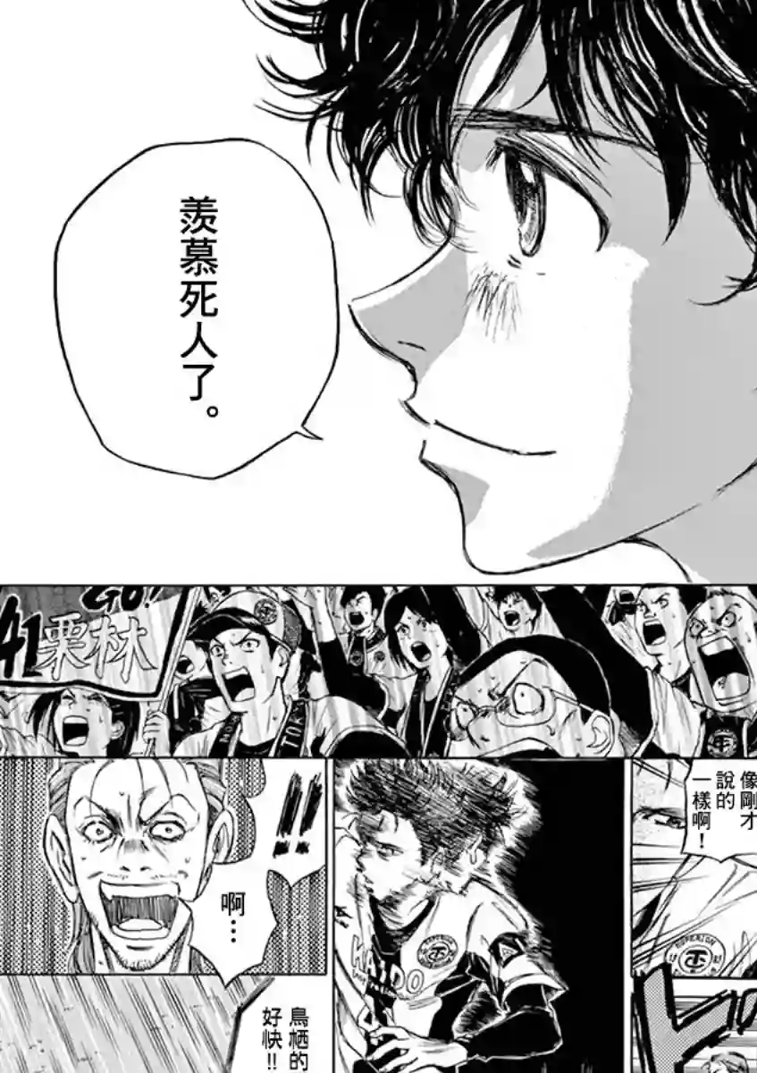 青之芦苇第57话