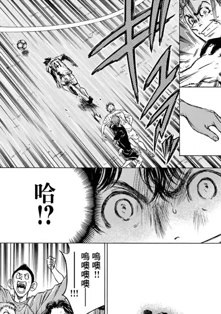 青之芦苇第57话