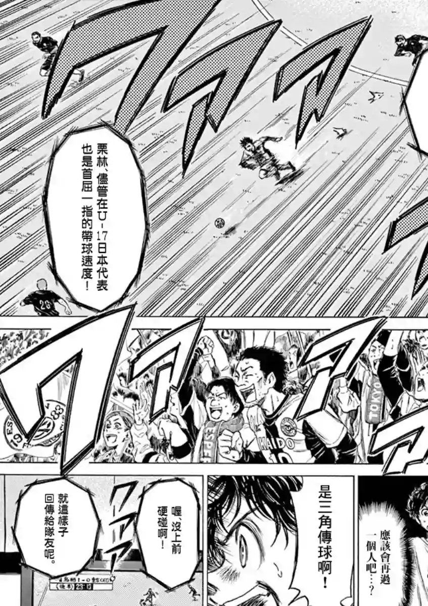 青之芦苇第57话