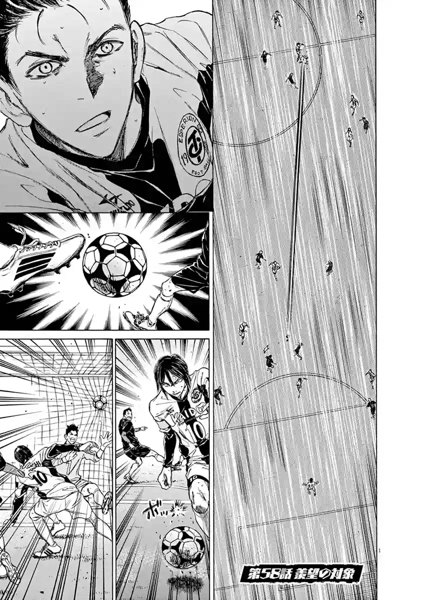 青之芦苇第58话