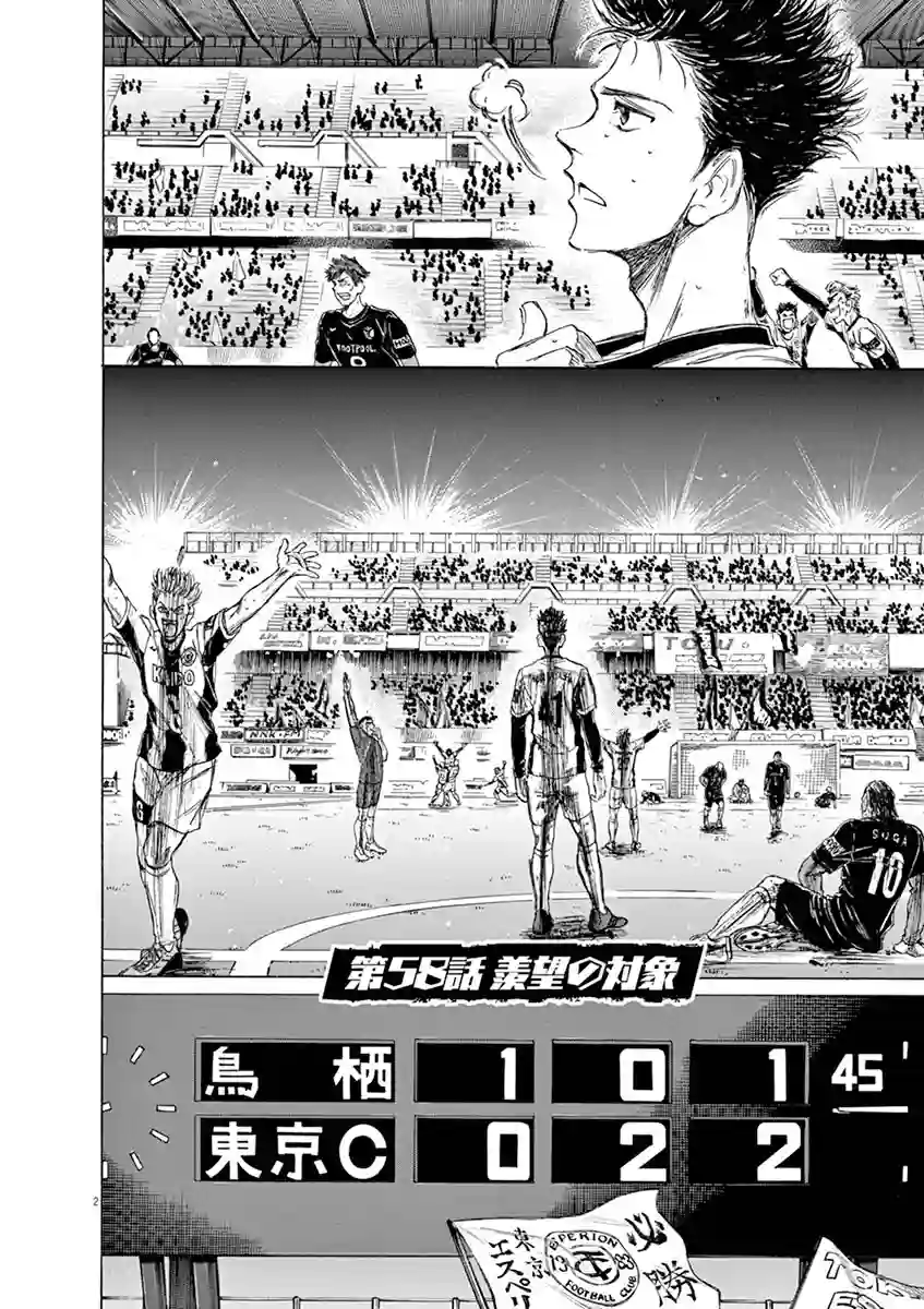 青之芦苇第58话