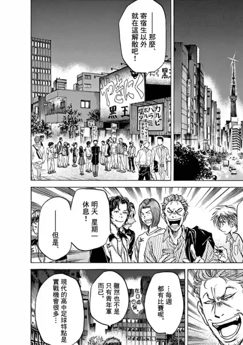 青之芦苇第58话