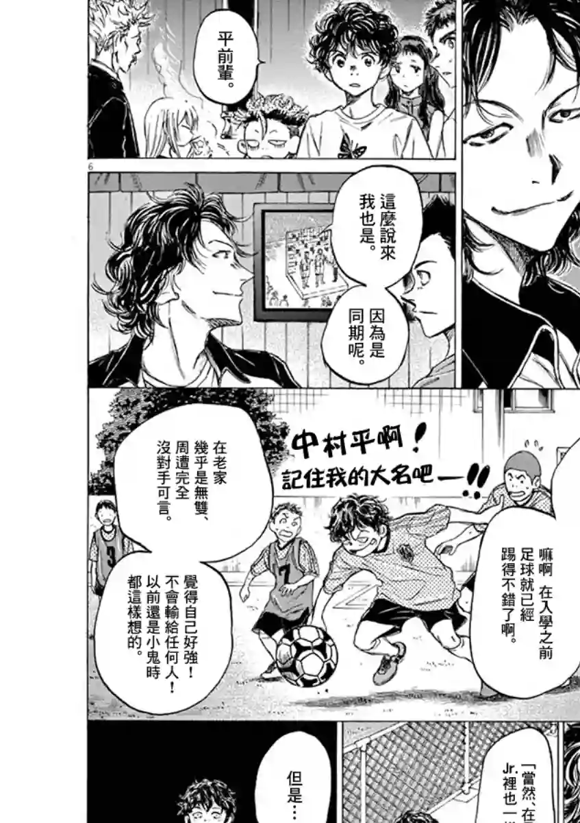 青之芦苇第58话