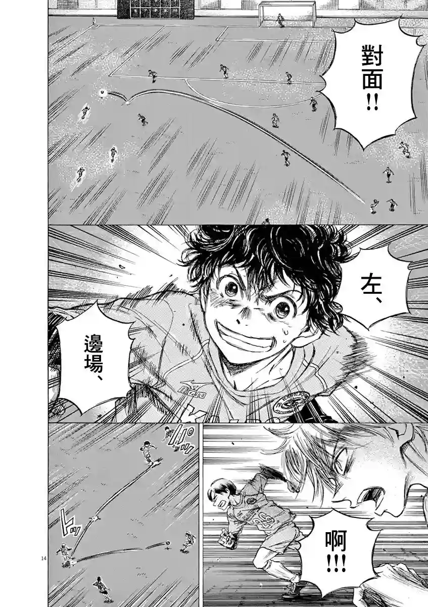 青之芦苇第59话