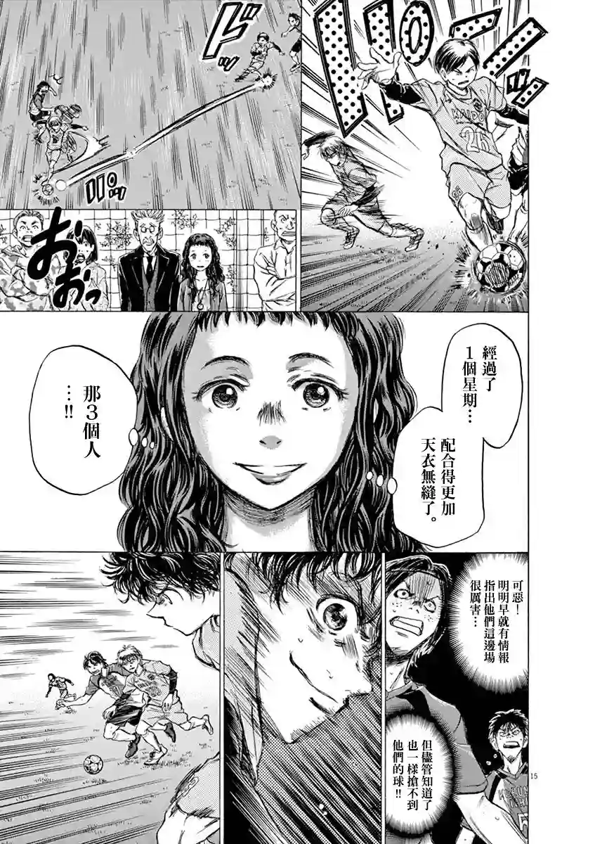 青之芦苇第59话