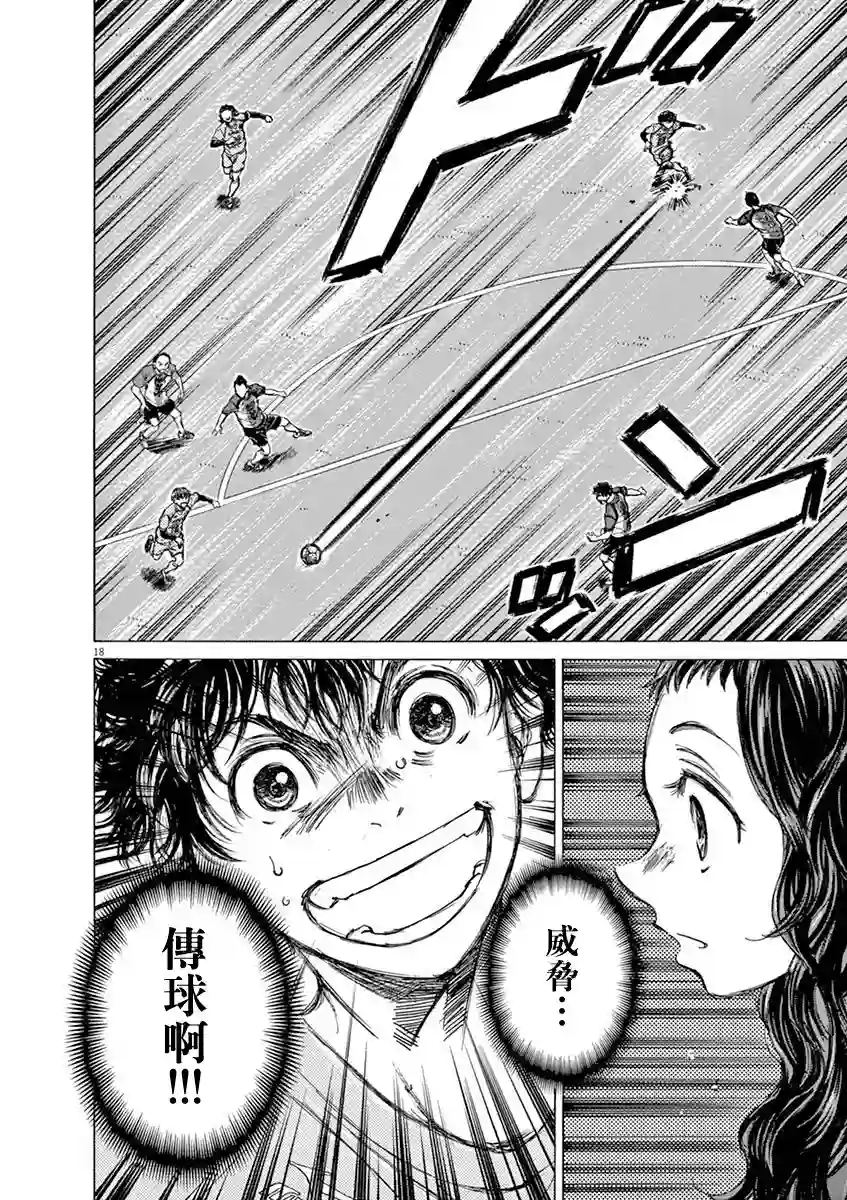 青之芦苇第59话