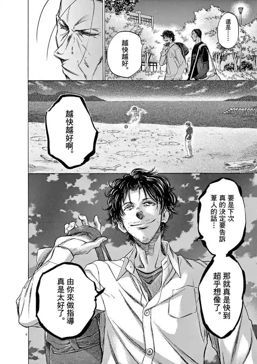 青之芦苇第59话