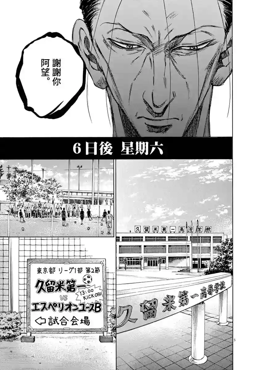 青之芦苇第59话