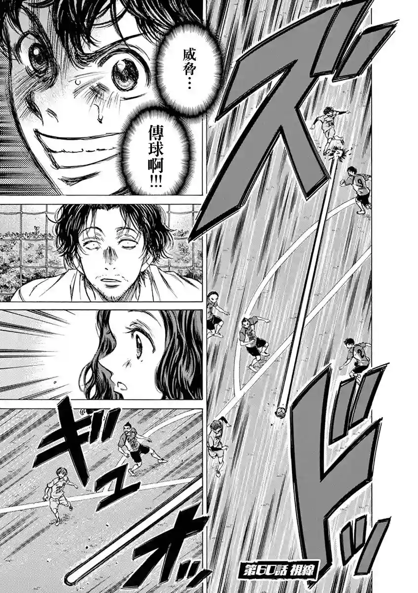 青之芦苇第60话