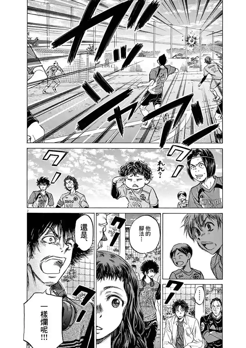 青之芦苇第60话