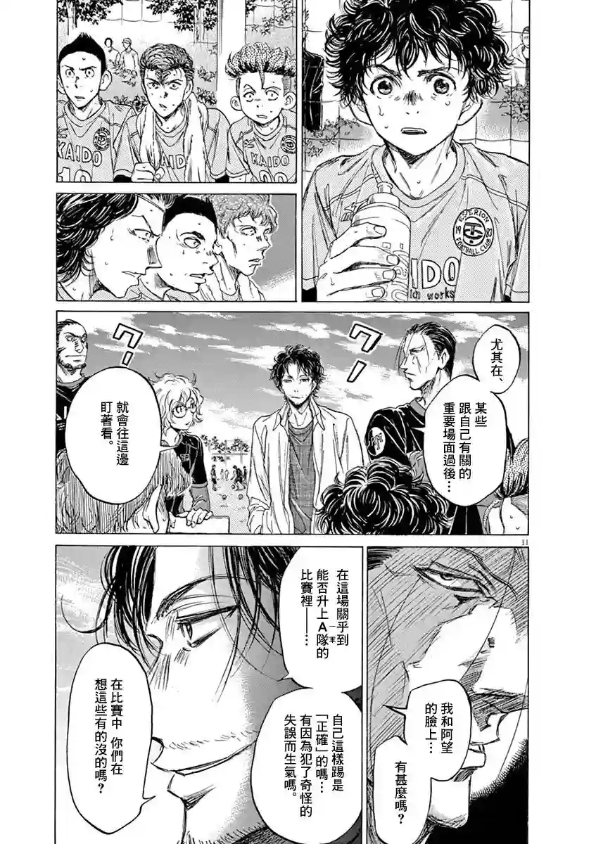 青之芦苇第60话